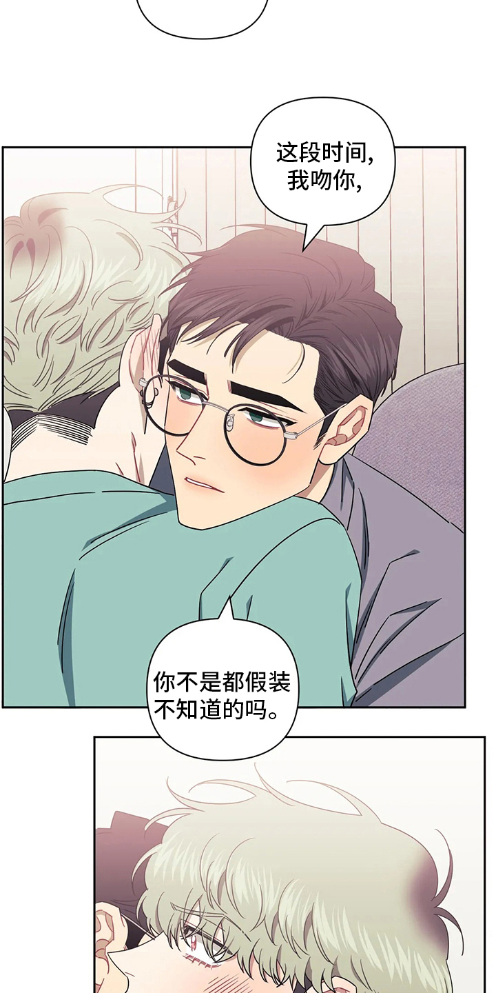 发小亲家 - 第84话 - 第10张图