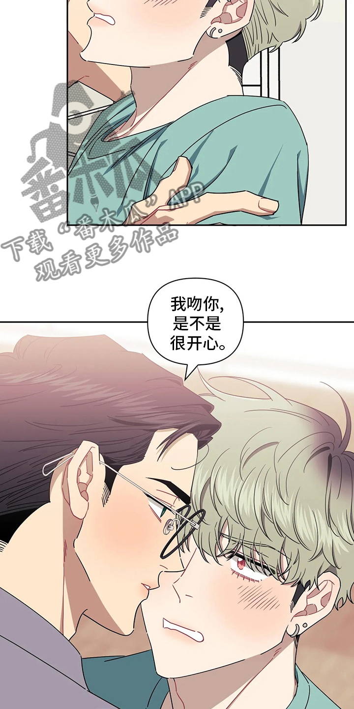 发小亲家 - 第84话 - 第11张图