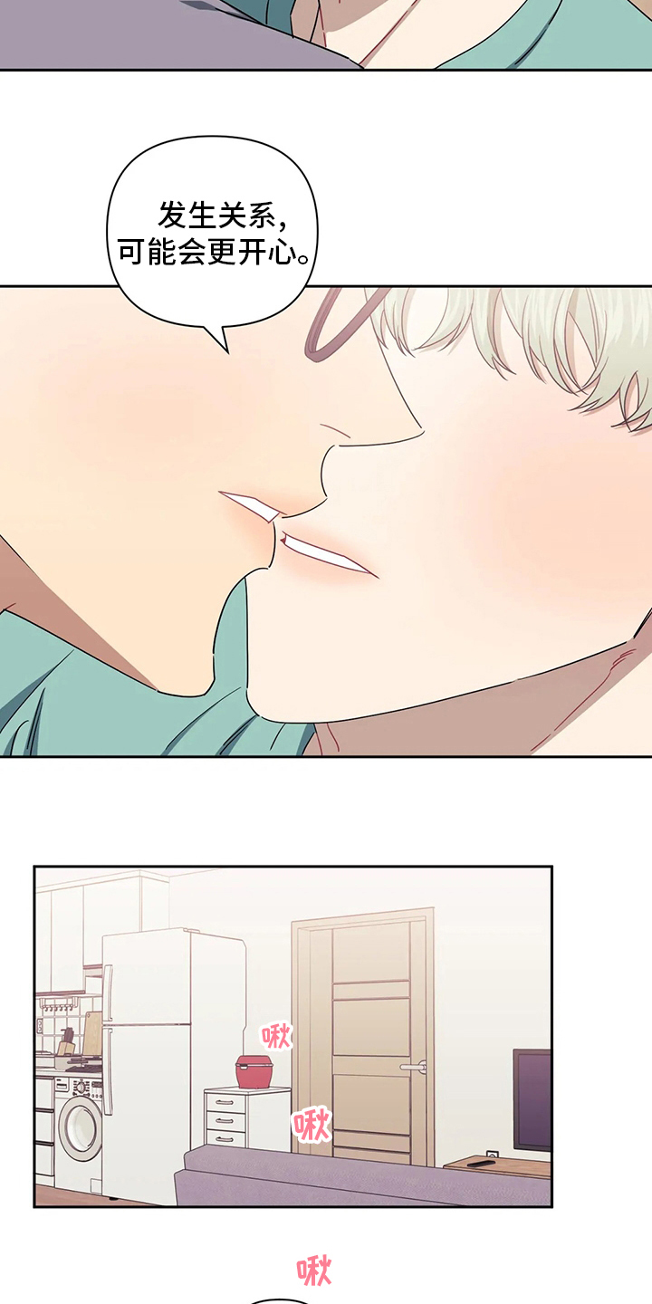 发小亲家 - 第84话 - 第12张图