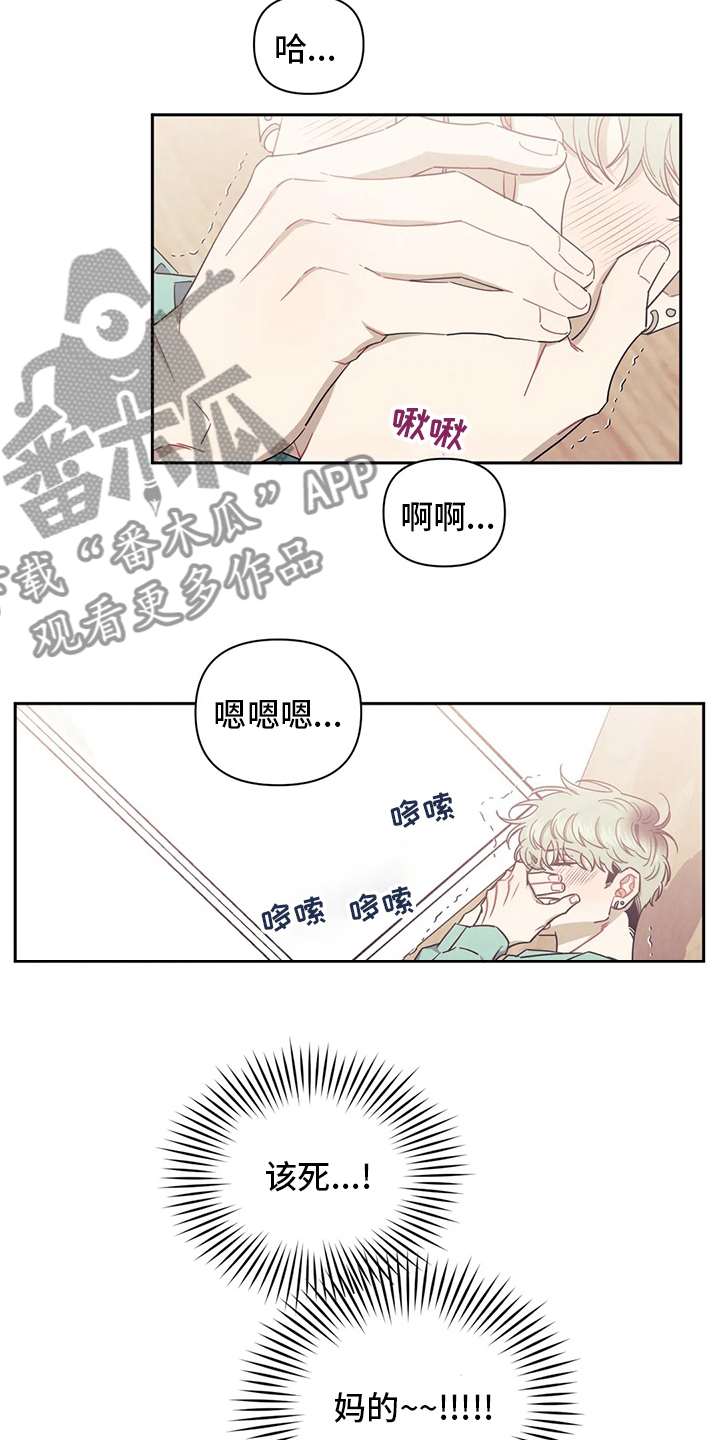 发小亲家 - 第84话 - 第13张图