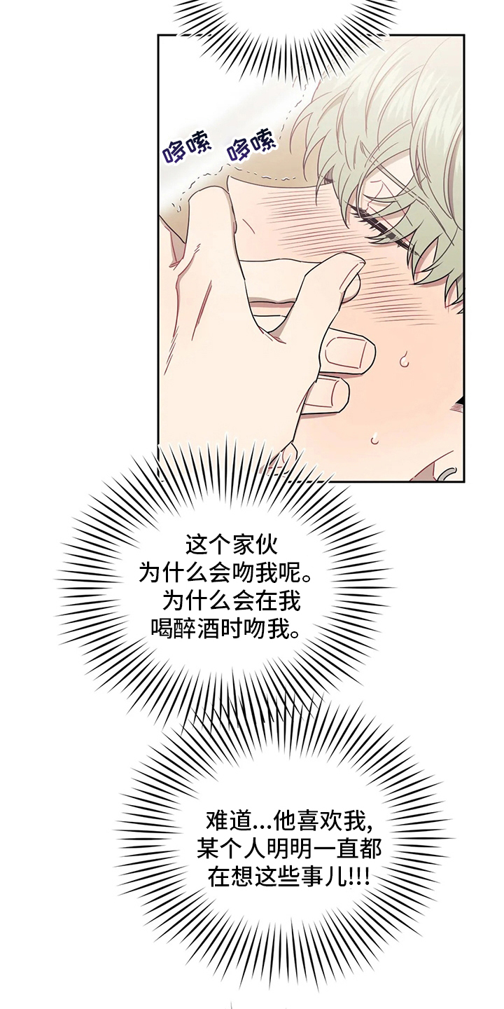 发小亲家 - 第84话 - 第14张图