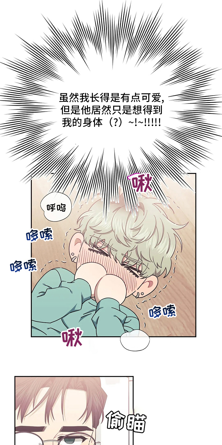 发小亲家 - 第84话 - 第15张图