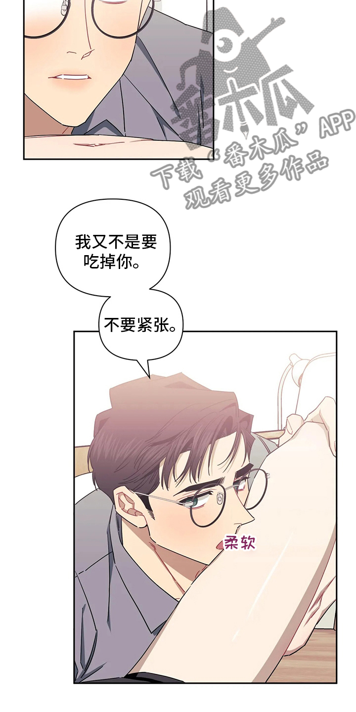 发小亲家 - 第84话 - 第16张图