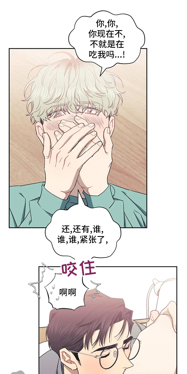 发小亲家 - 第84话 - 第17张图