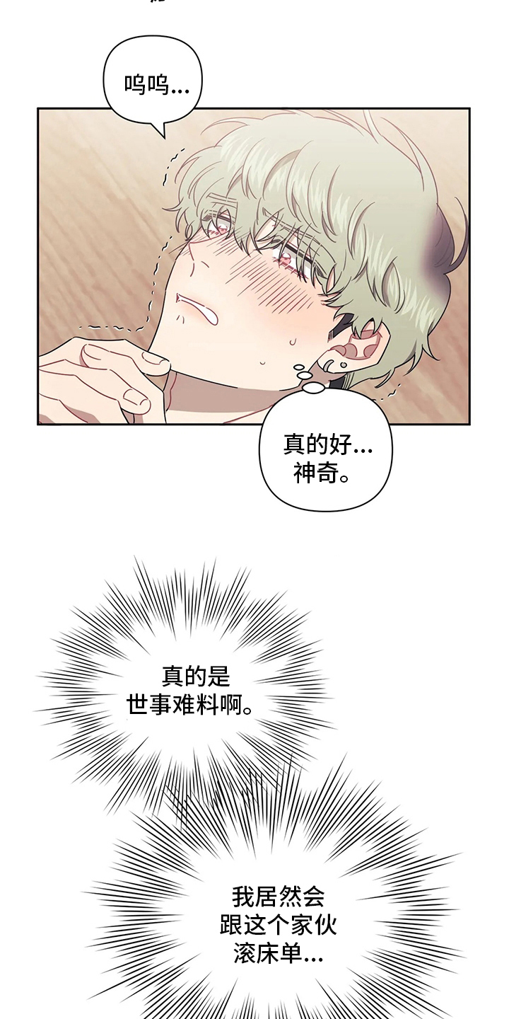 发小亲家 - 第84话 - 第19张图