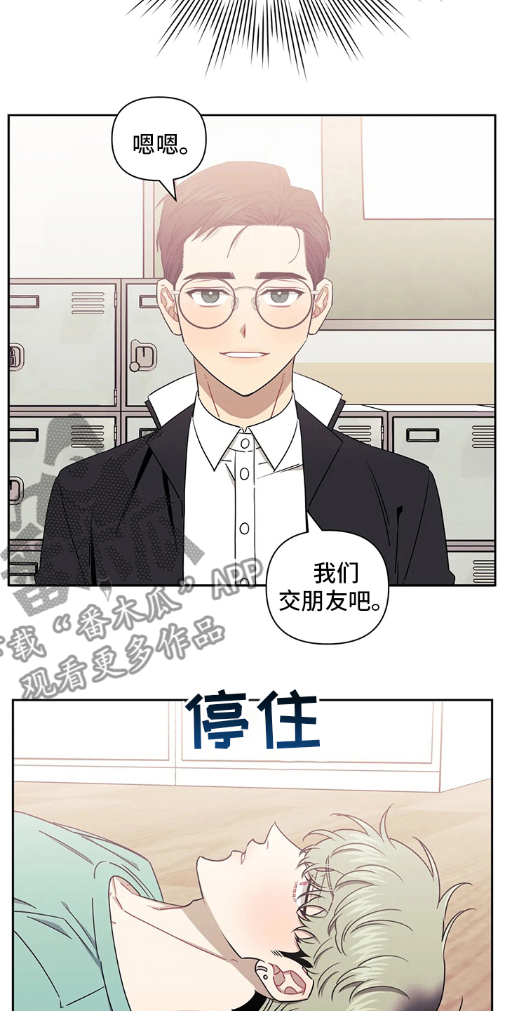 发小亲家 - 第84话 - 第20张图