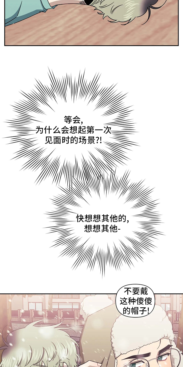 发小亲家 - 第84话 - 第21张图