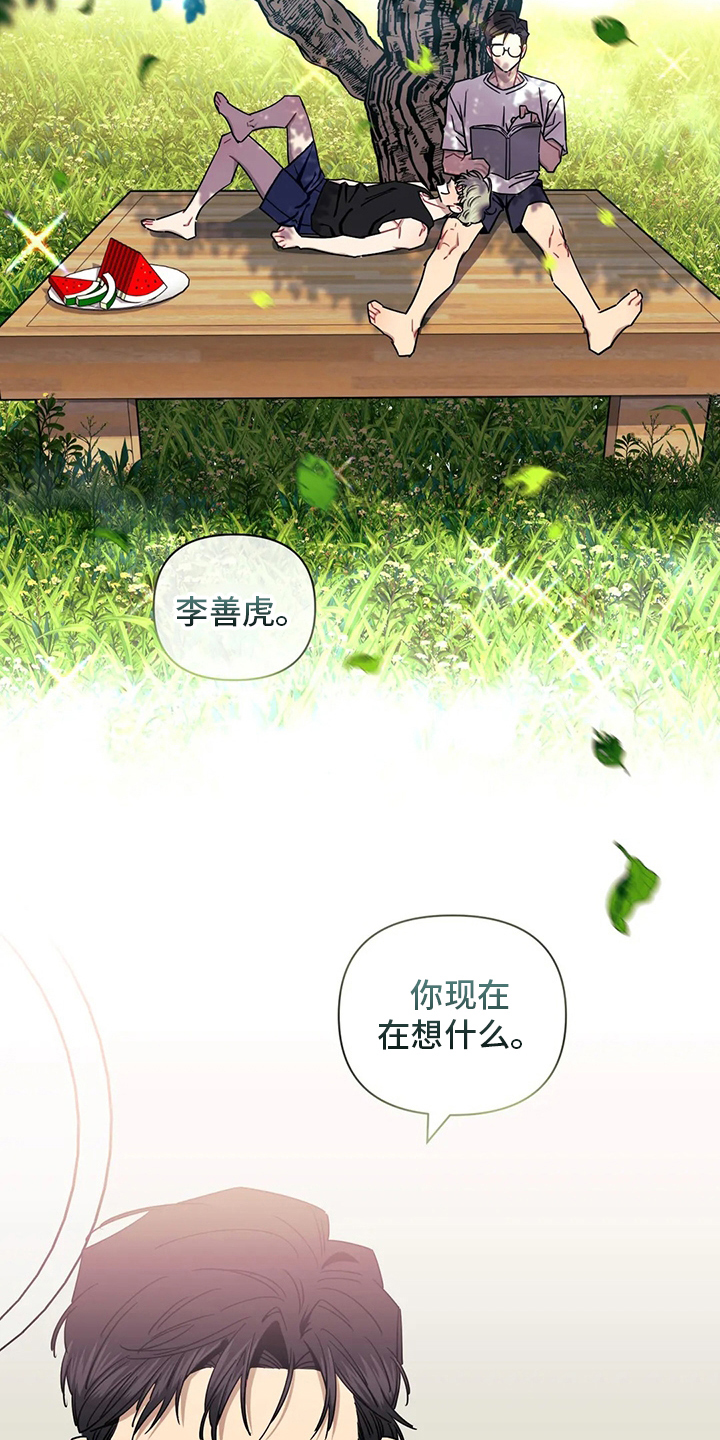 发小亲家 - 第84话 - 第25张图