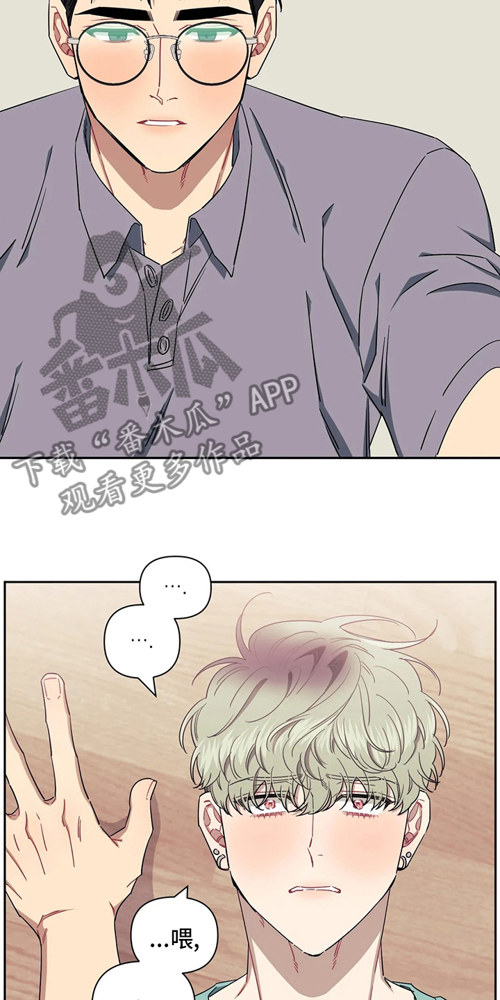 发小亲家 - 第84话 - 第26张图