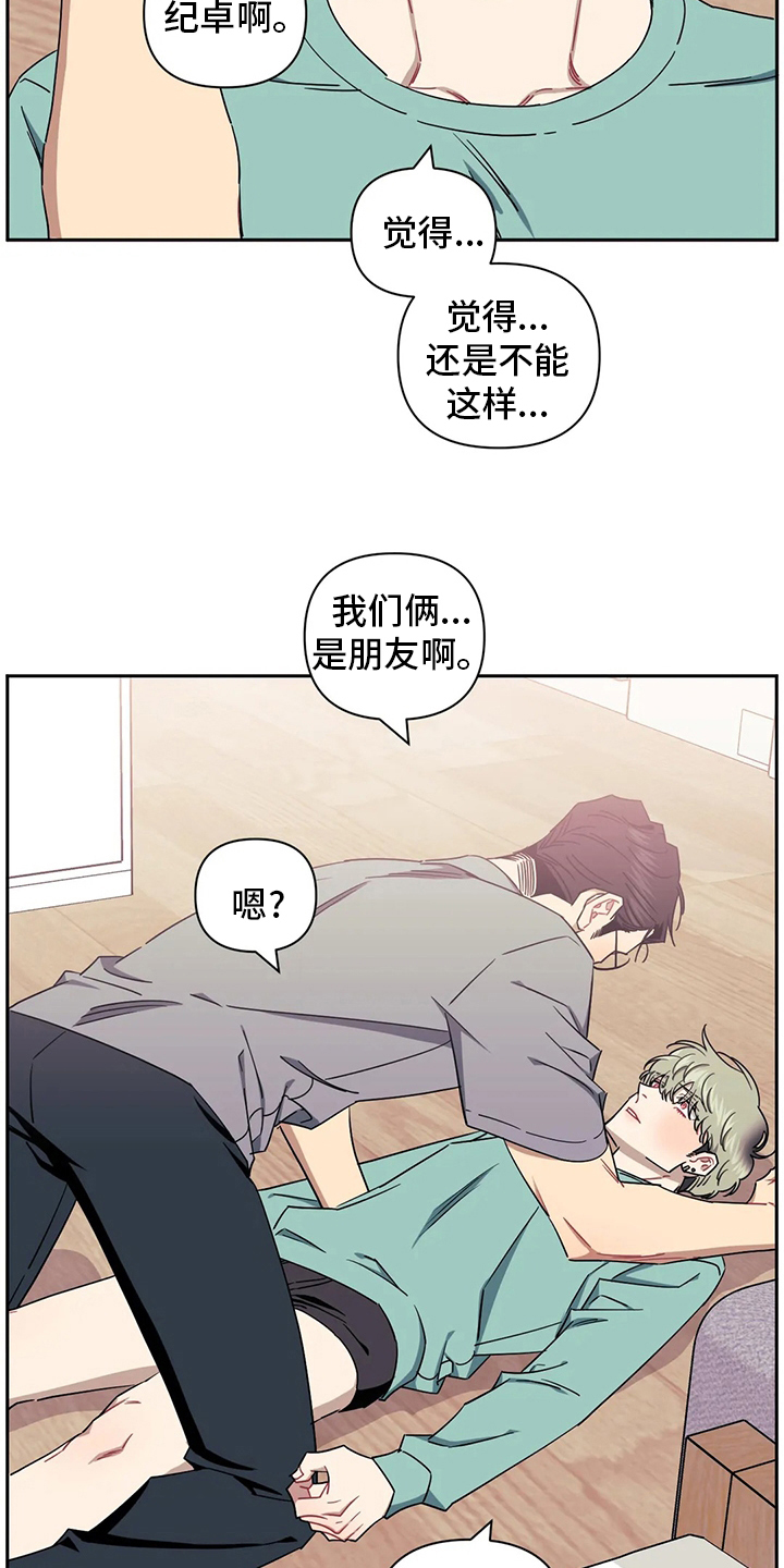 发小亲家 - 第84话 - 第27张图