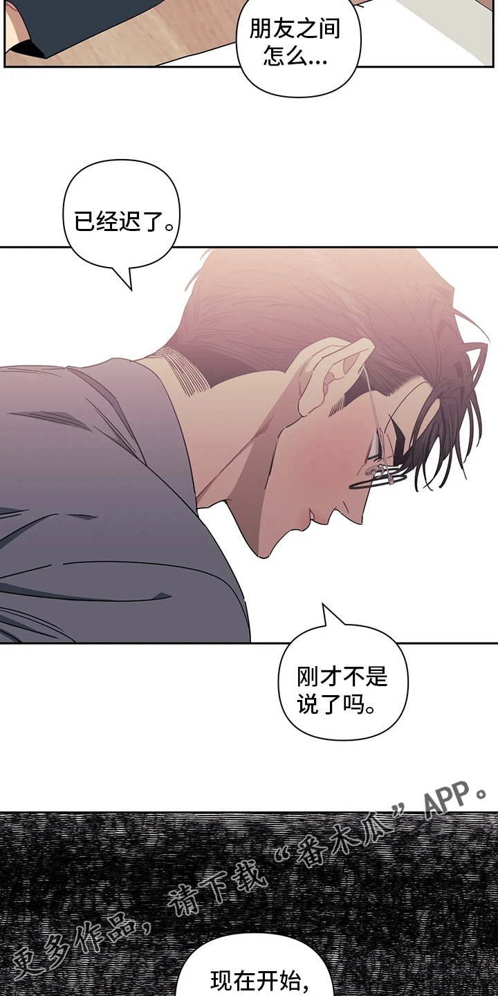 发小亲家 - 第84话 - 第28张图