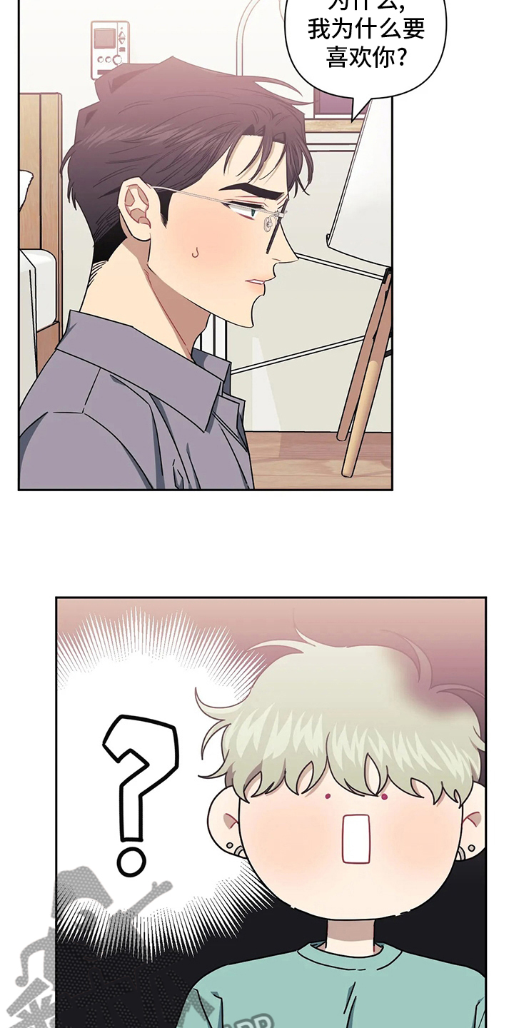 发小亲家 - 第84话 - 第3张图