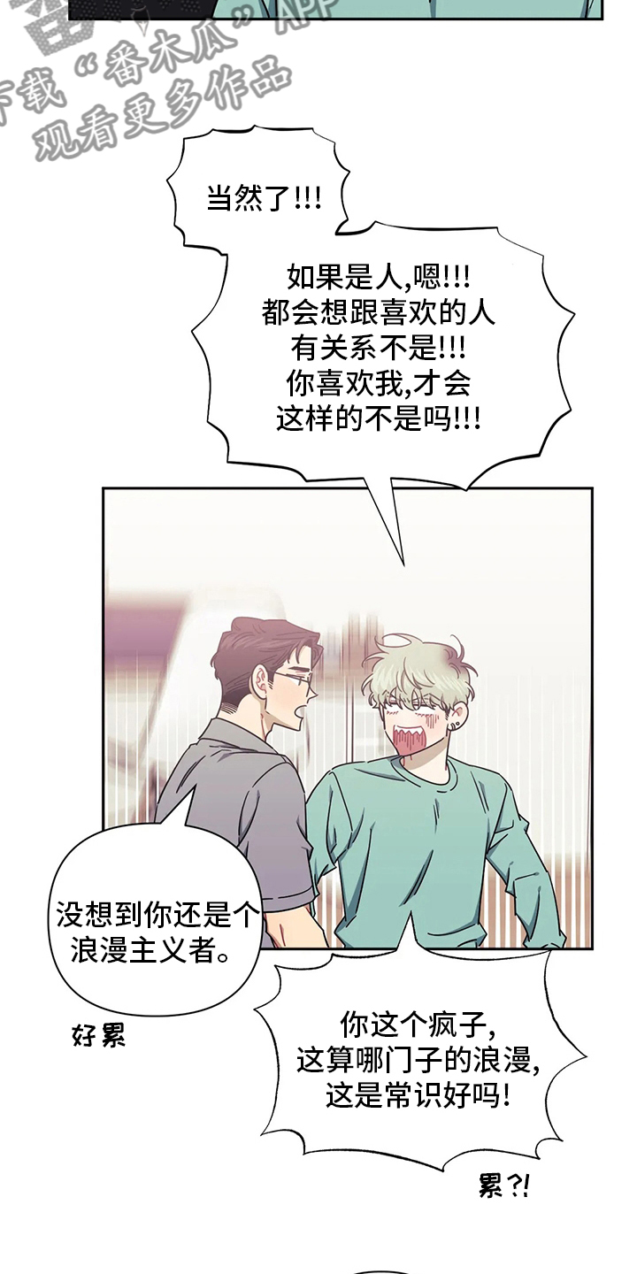 发小亲家 - 第84话 - 第4张图