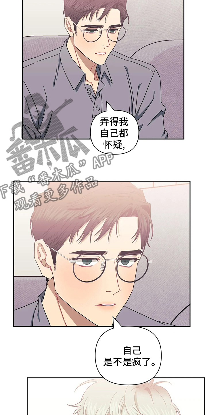 发小亲家 - 第84话 - 第6张图