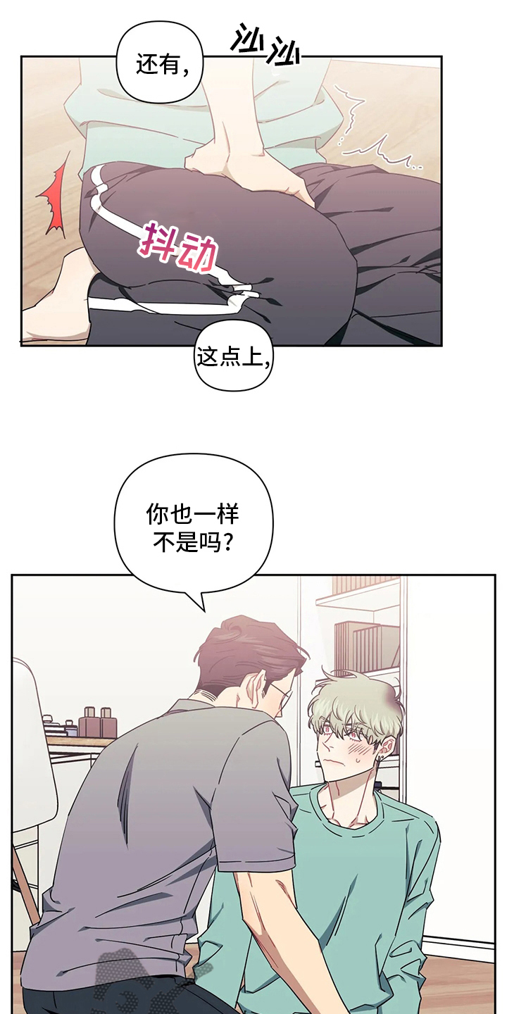 发小亲家 - 第84话 - 第8张图