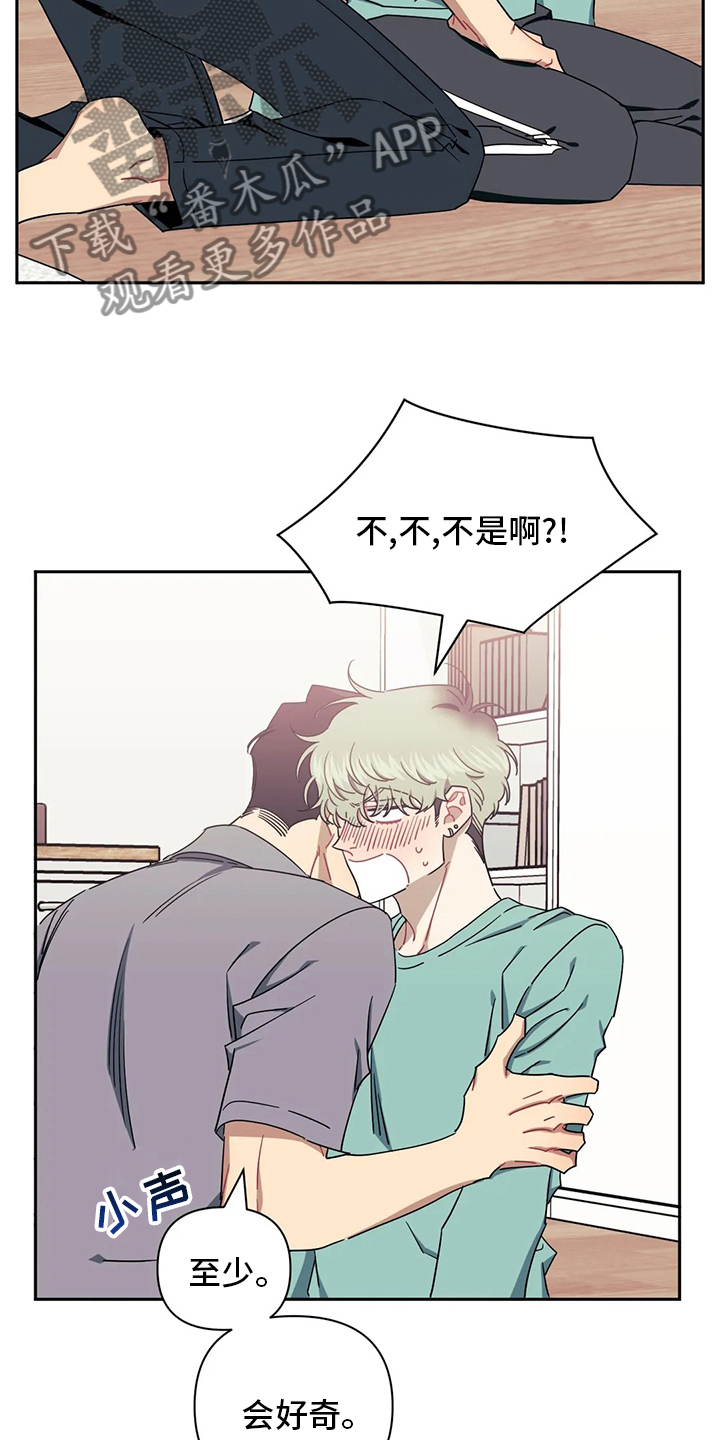 发小亲家 - 第84话 - 第9张图