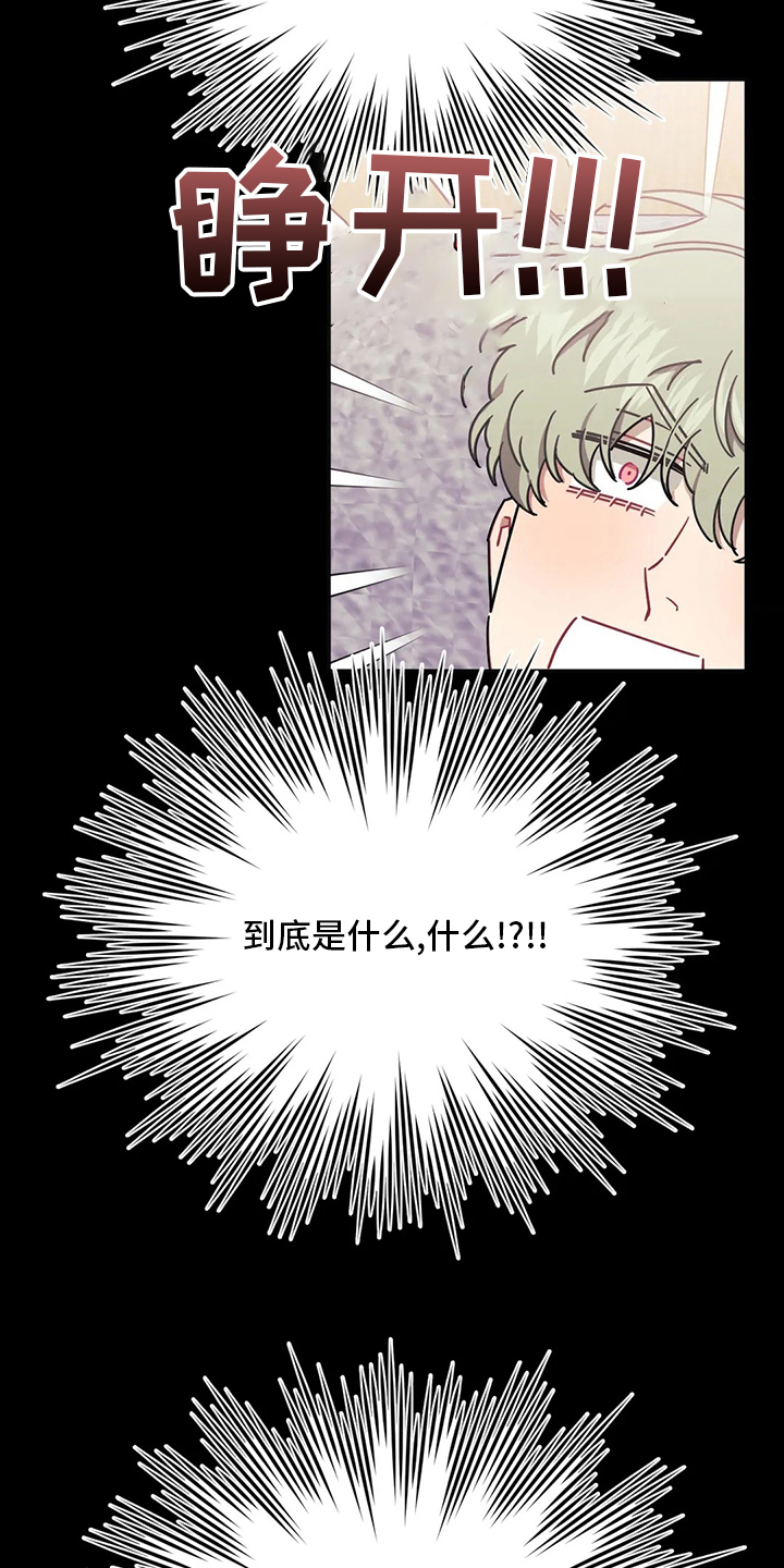 发小亲家 - 第83话 - 第12张图