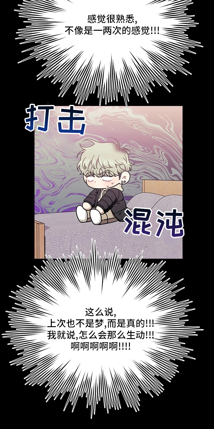 发小亲家 - 第83话 - 第13张图