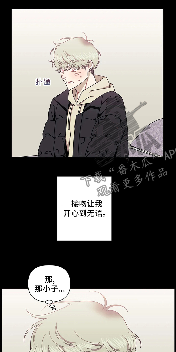 发小亲家 - 第83话 - 第14张图