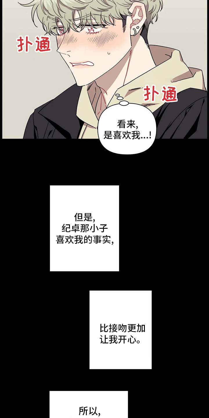 发小亲家 - 第83话 - 第15张图