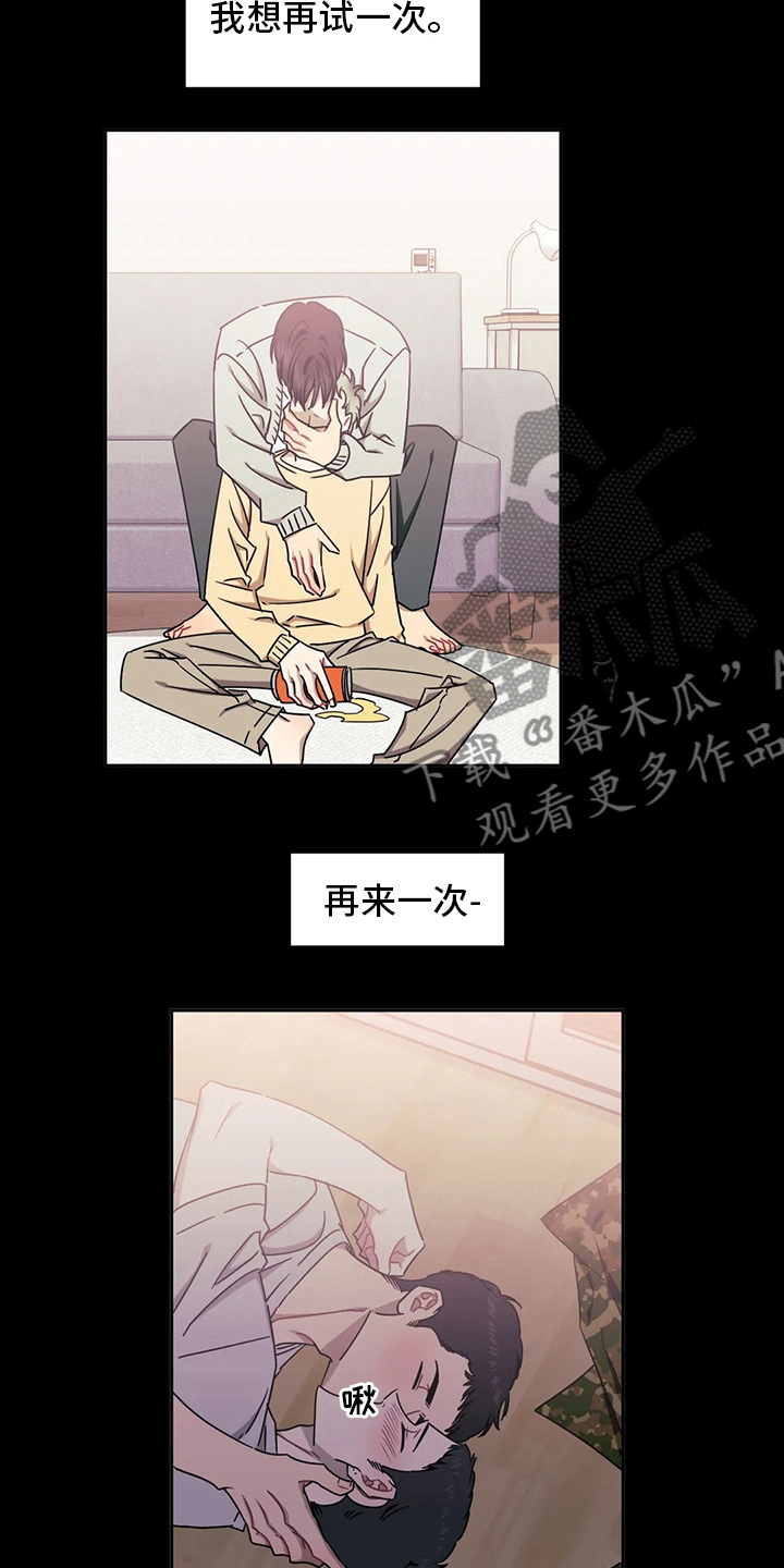 发小亲家 - 第83话 - 第16张图