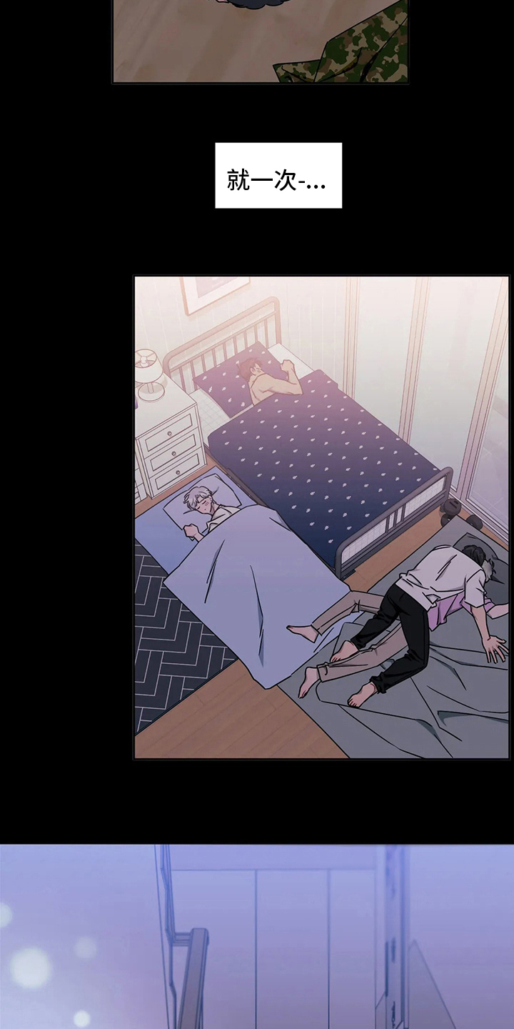 发小亲家 - 第83话 - 第17张图