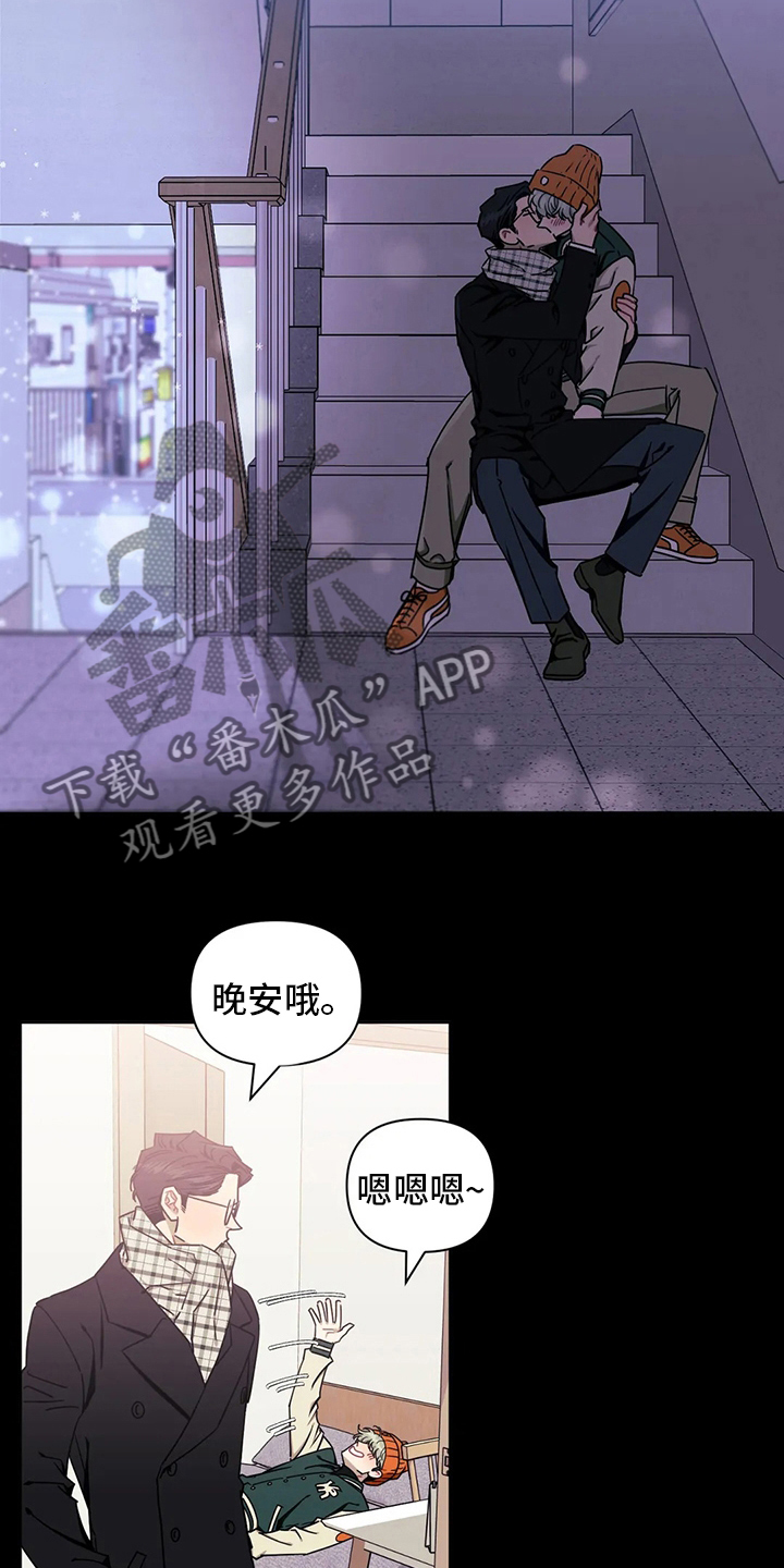 发小亲家 - 第83话 - 第18张图