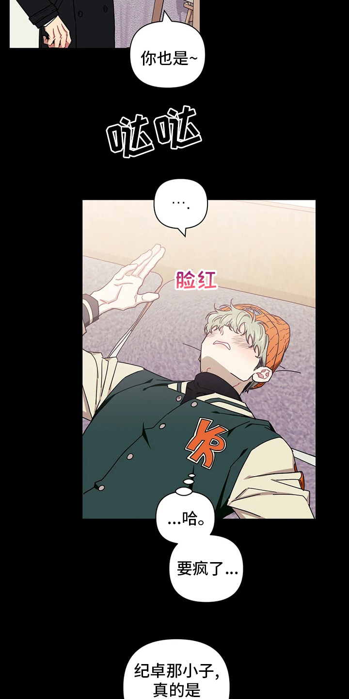 发小亲家 - 第83话 - 第19张图