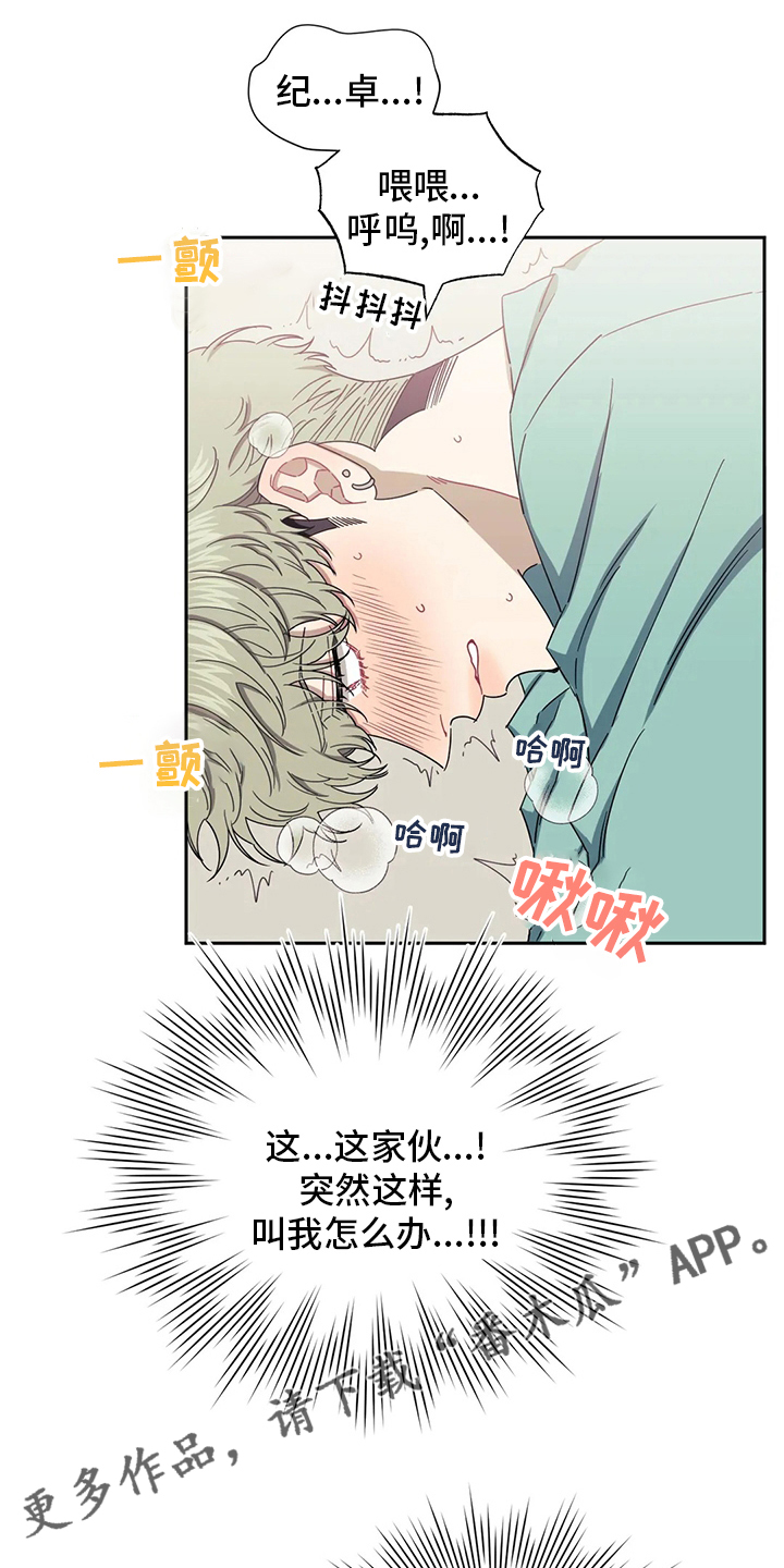 发小亲家 - 第83话 - 第1张图