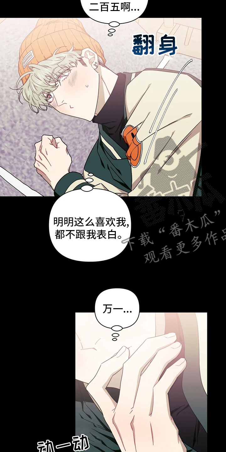 发小亲家 - 第83话 - 第20张图