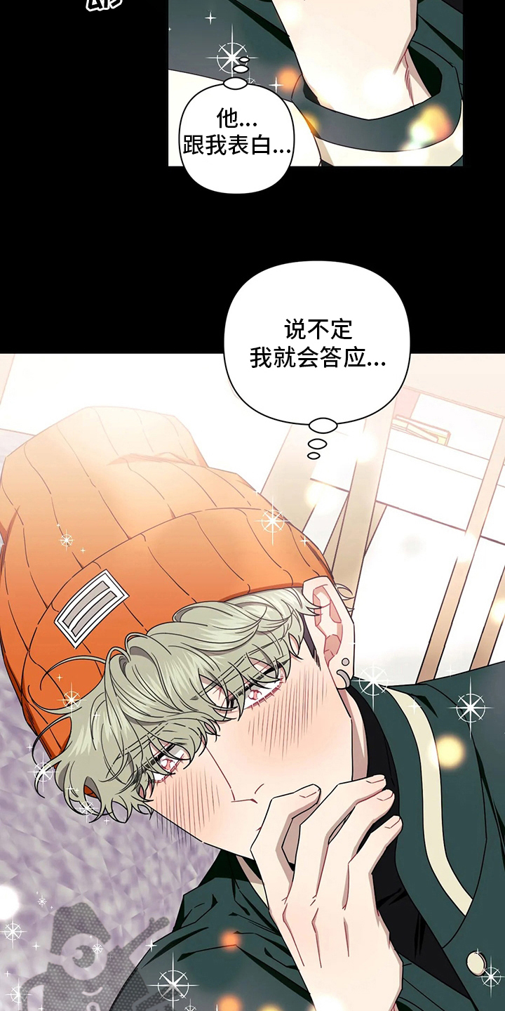 发小亲家 - 第83话 - 第21张图