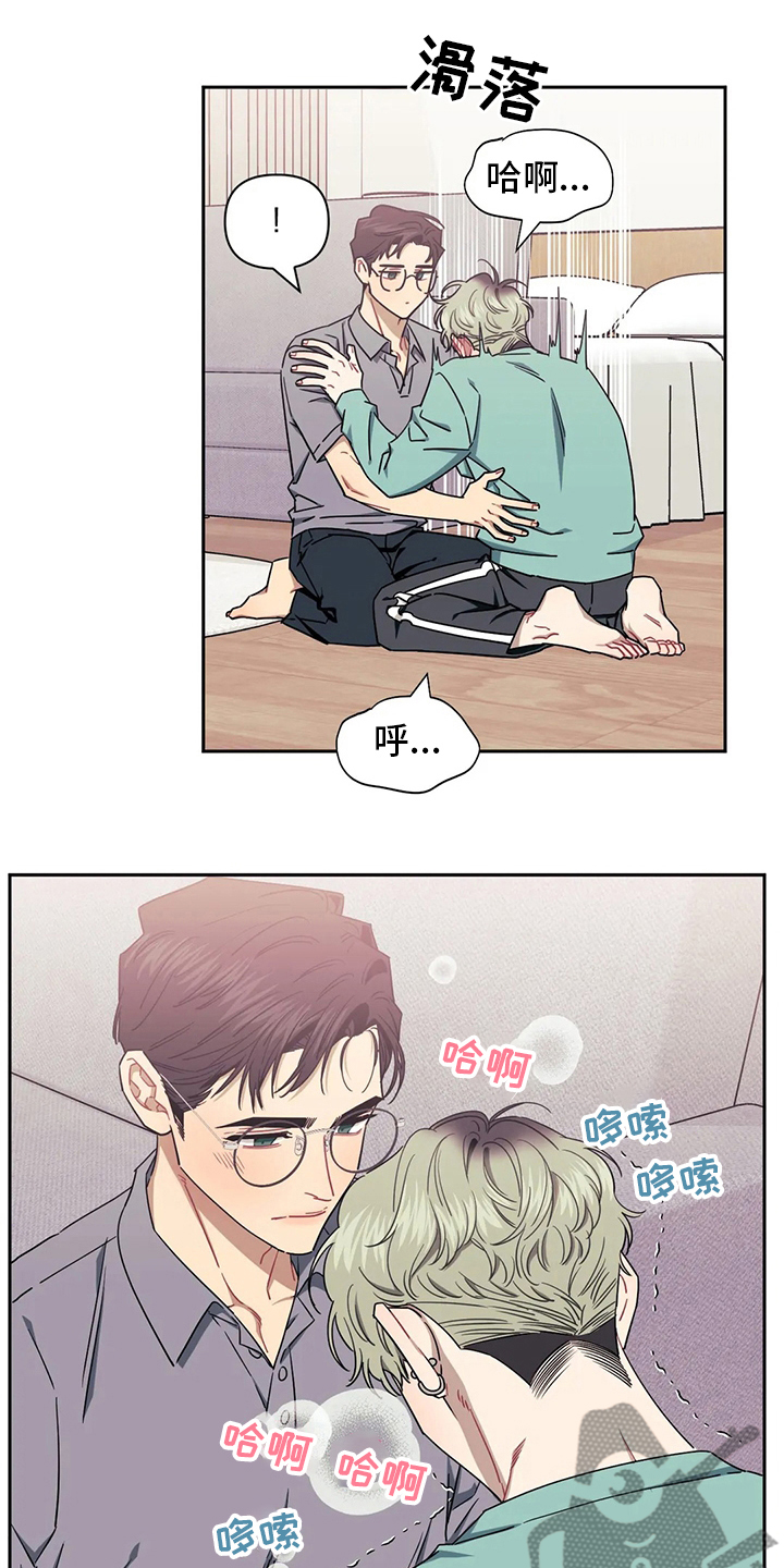 发小亲家 - 第83话 - 第23张图