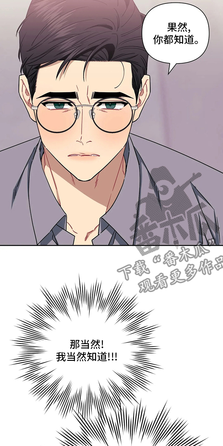 发小亲家 - 第83话 - 第3张图