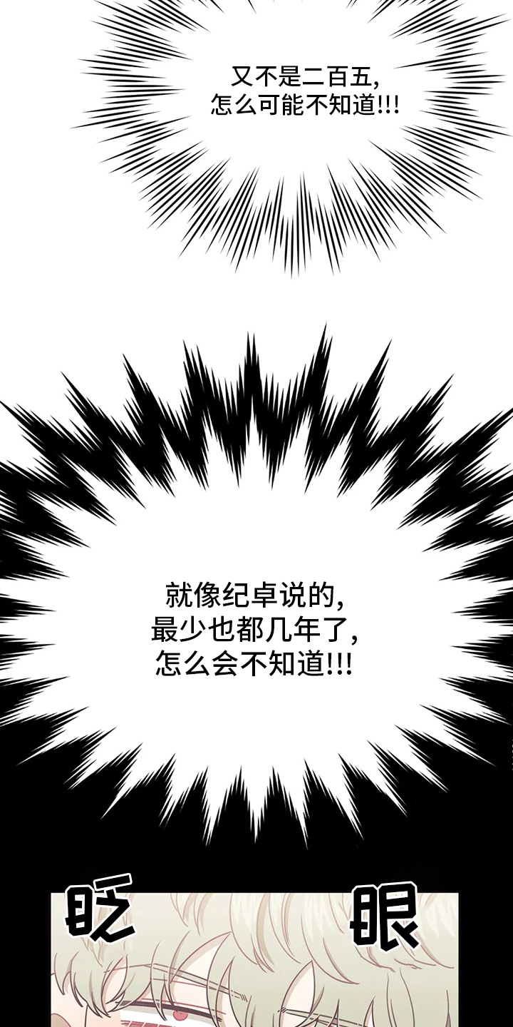 发小亲家 - 第83话 - 第4张图