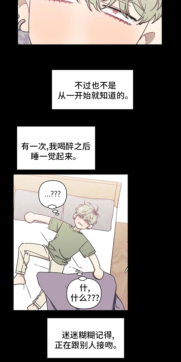 发小亲家 - 第83话 - 第5张图