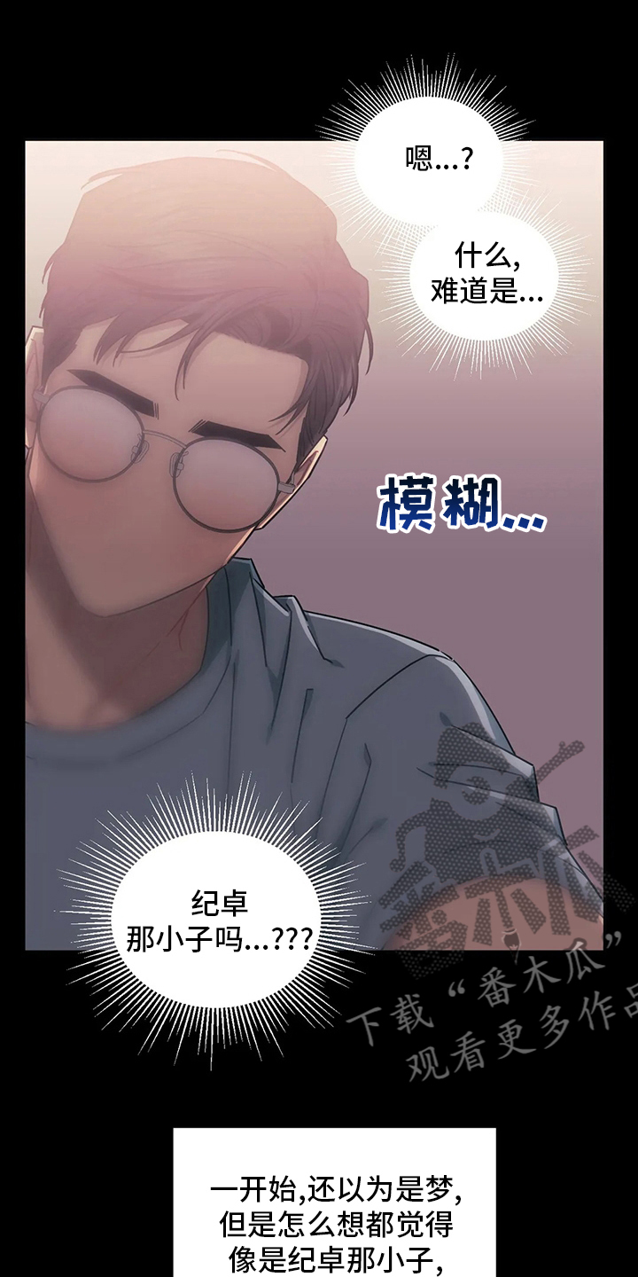 发小亲家 - 第83话 - 第6张图