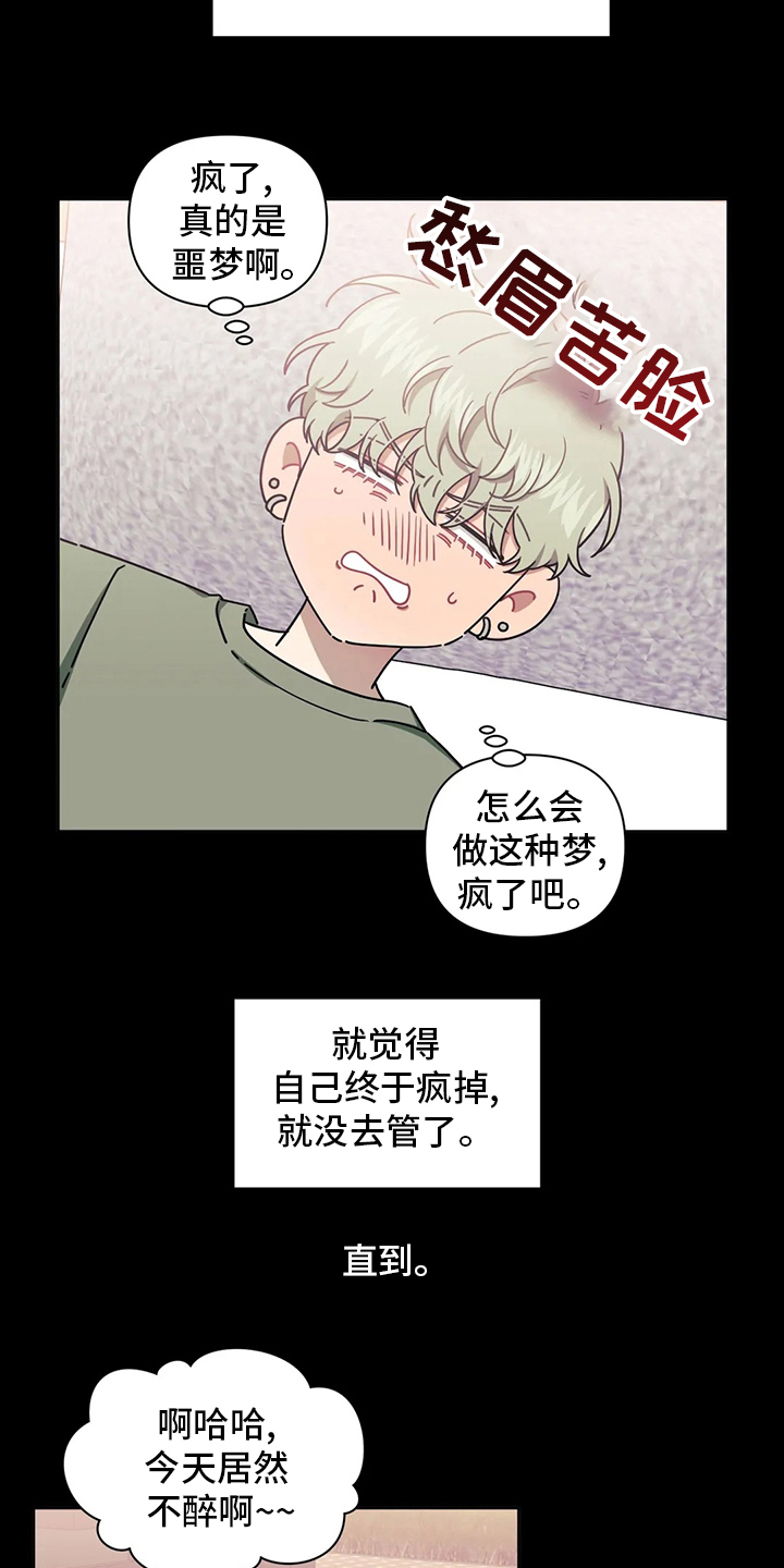 发小亲家 - 第83话 - 第7张图