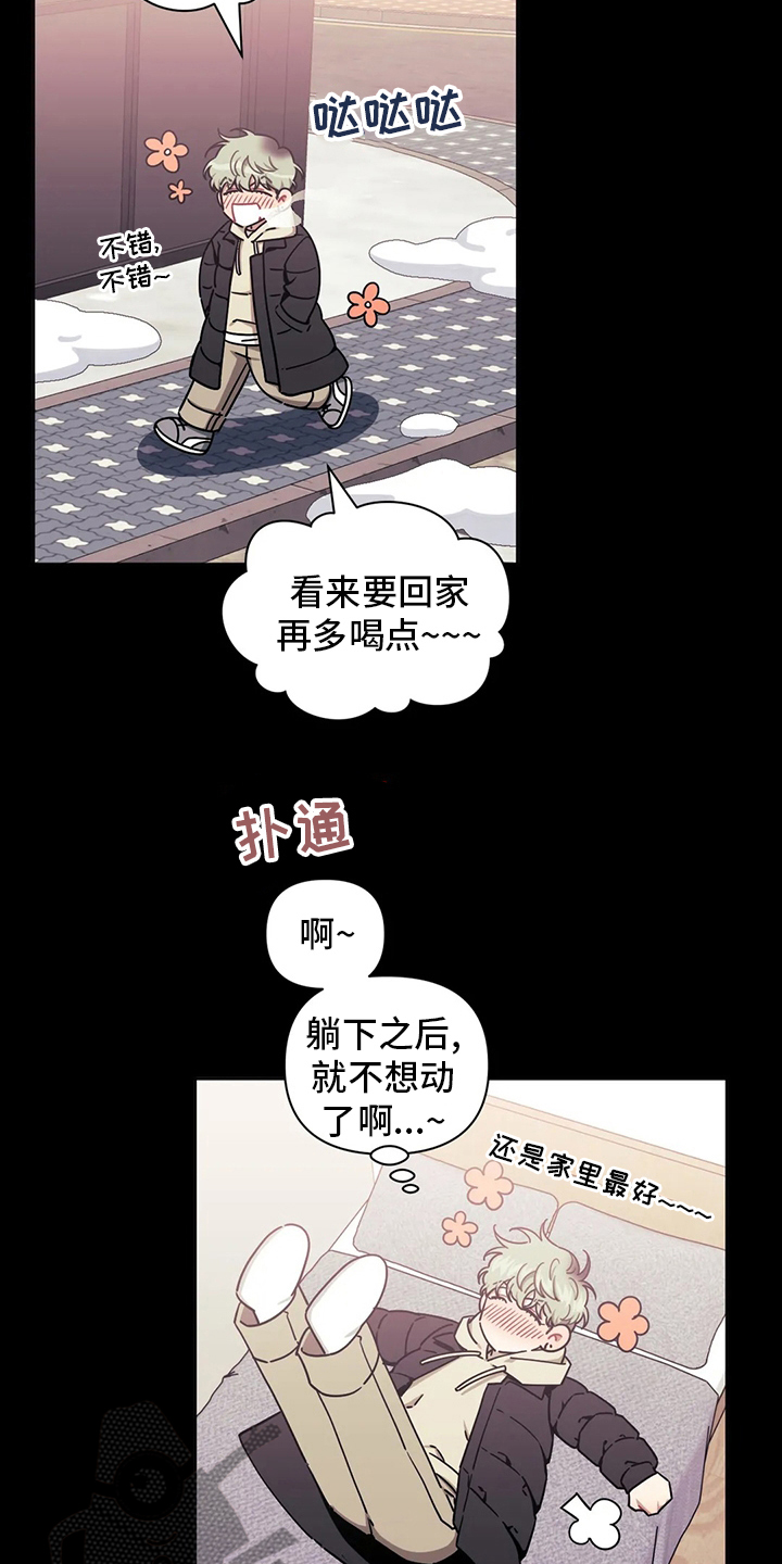 发小亲家 - 第83话 - 第8张图