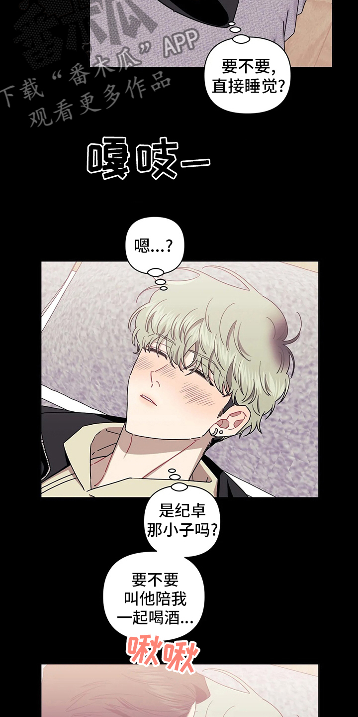 发小亲家 - 第83话 - 第9张图