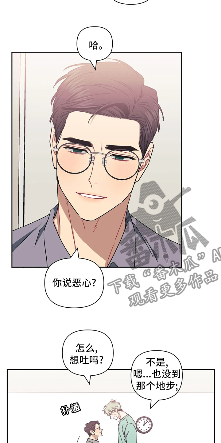 发小亲家 - 第82话 - 第10张图