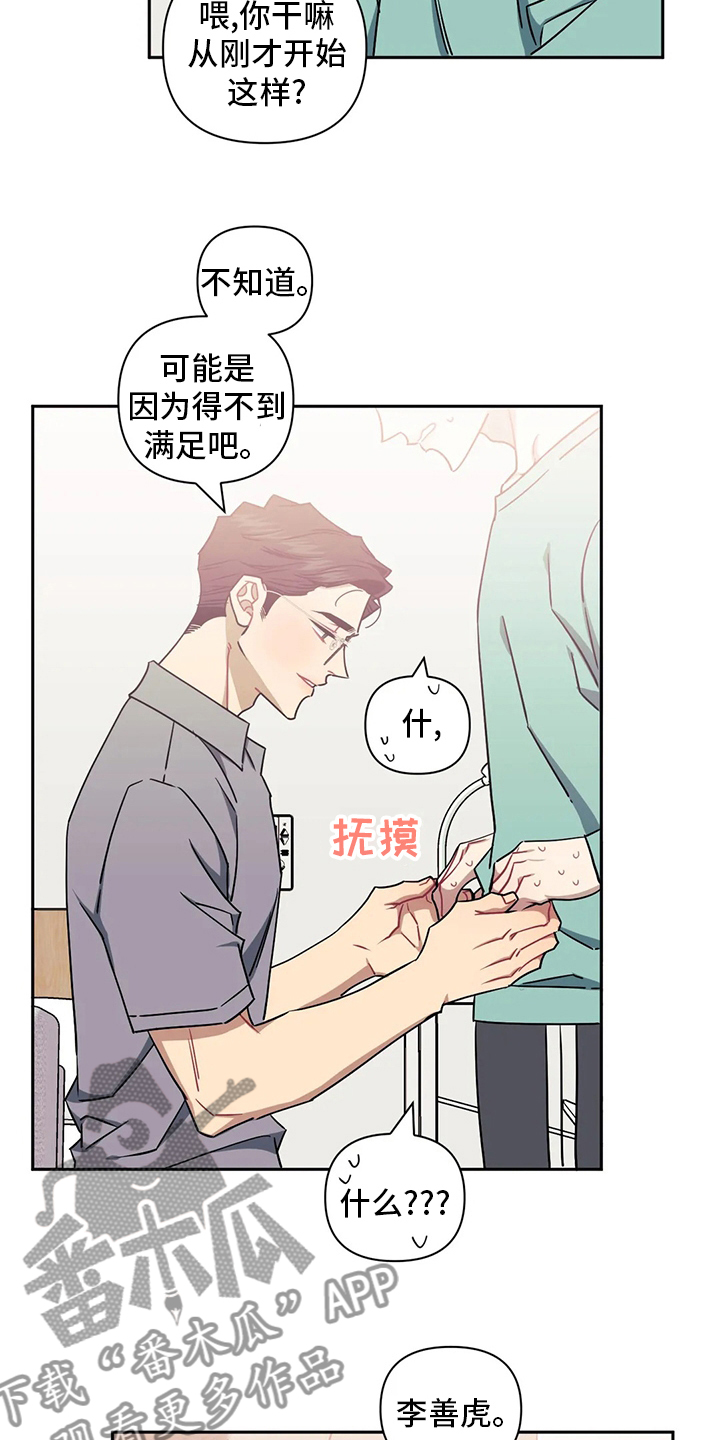 发小亲家 - 第82话 - 第12张图