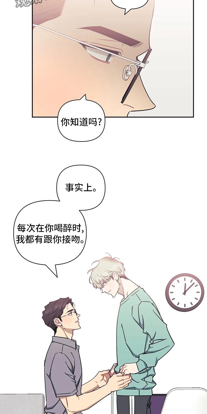 发小亲家 - 第82话 - 第13张图