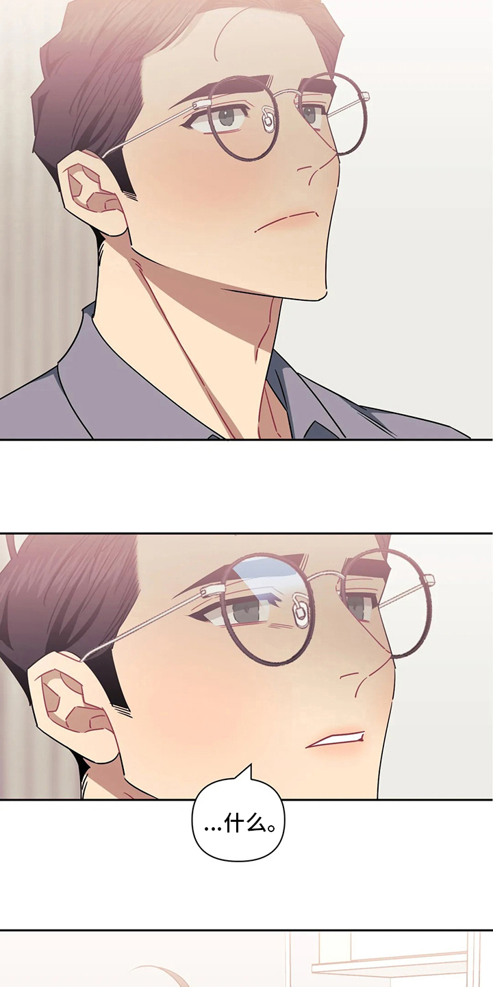 发小亲家 - 第82话 - 第15张图