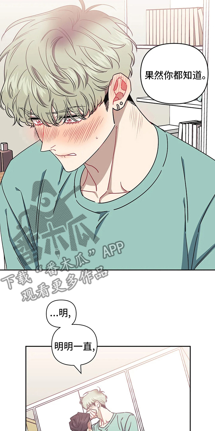 发小亲家 - 第82话 - 第16张图