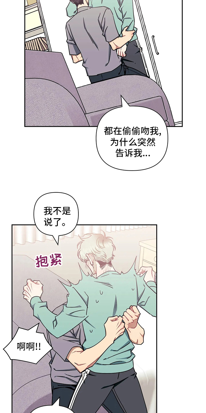 发小亲家 - 第82话 - 第17张图