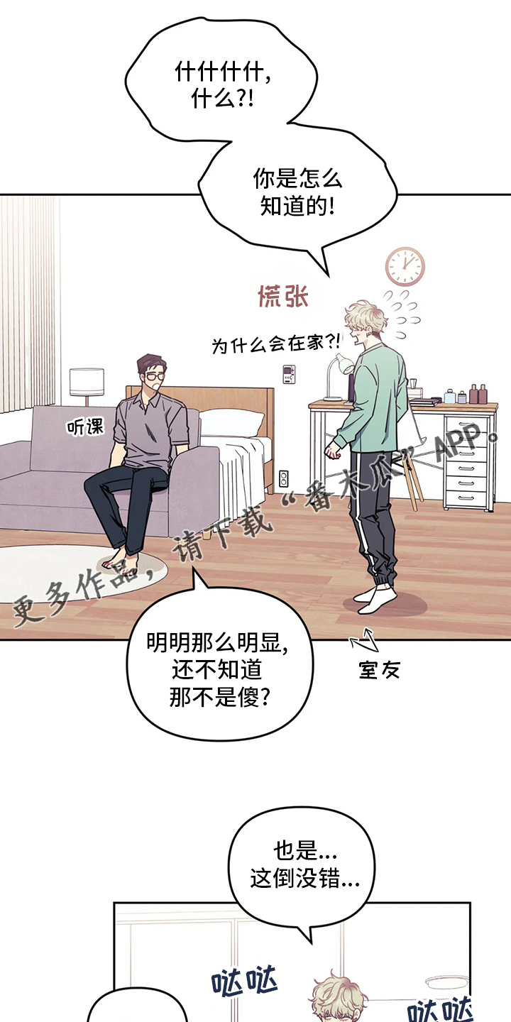 发小亲家 - 第82话 - 第1张图