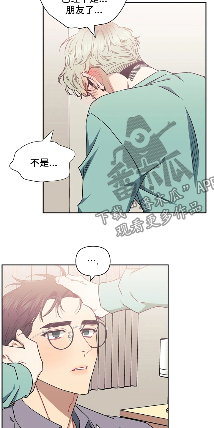 发小亲家 - 第82话 - 第20张图