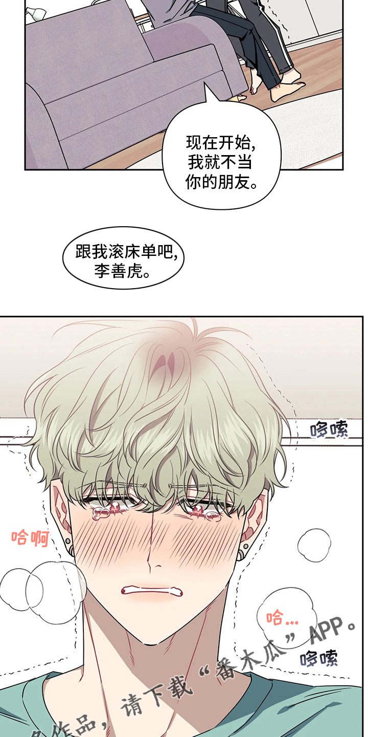 发小亲家 - 第82话 - 第22张图