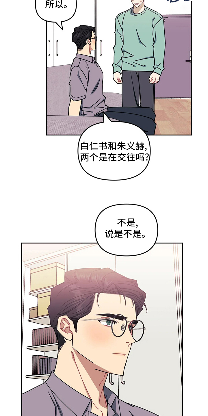 发小亲家 - 第82话 - 第2张图