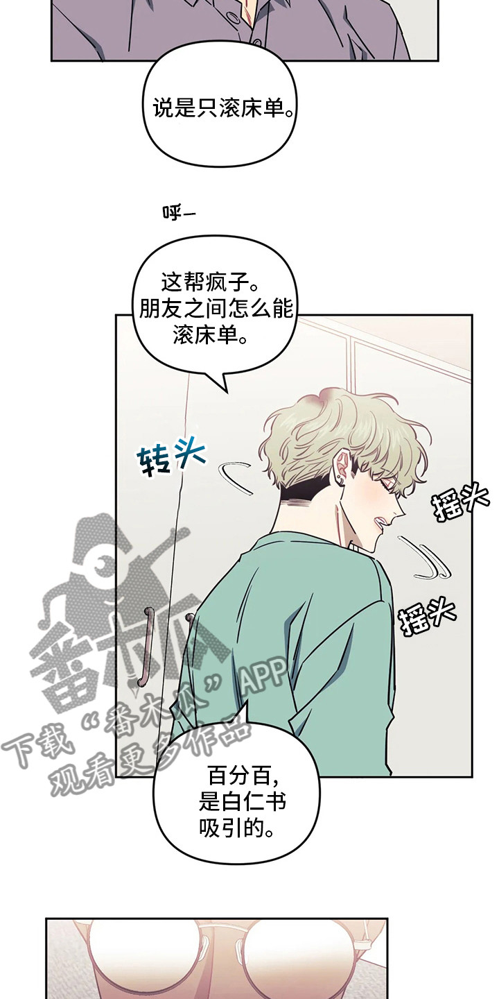 发小亲家 - 第82话 - 第3张图